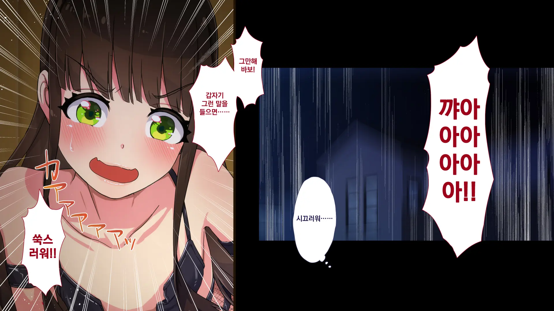 Maonaho ~Kouhen~ Maou O Mezasu Otouto Ga Ore No Nama Onaho Ni Natta Wake | 마오나홀 ~후편~